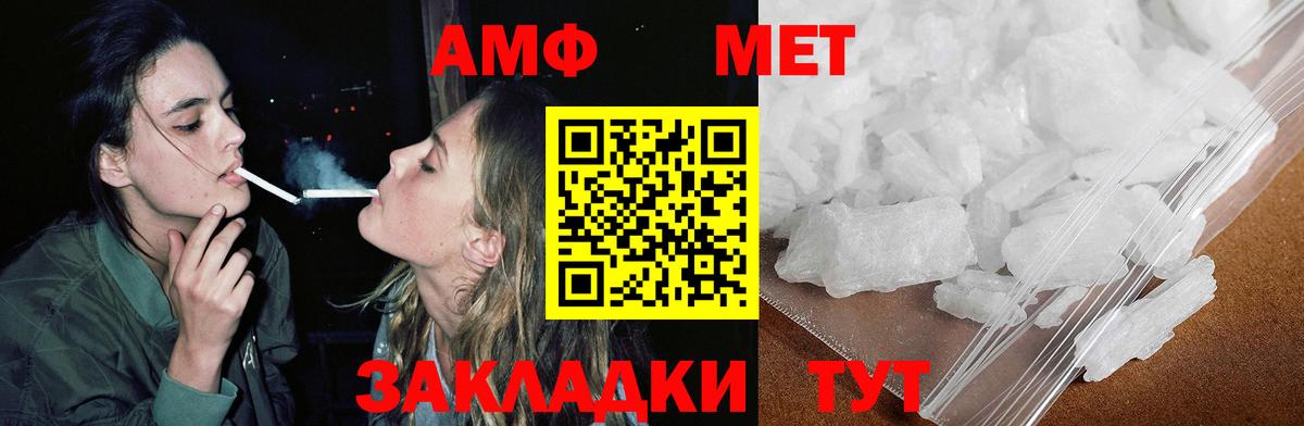 АМФЕТАМИН Premium Новочебоксарск