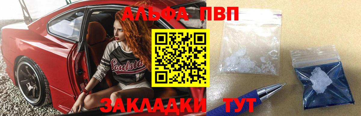 APVP СК  A PVP СК КРИС  Альфа ПВП СК КРИС  Вход с VPN  Новочебоксарск 