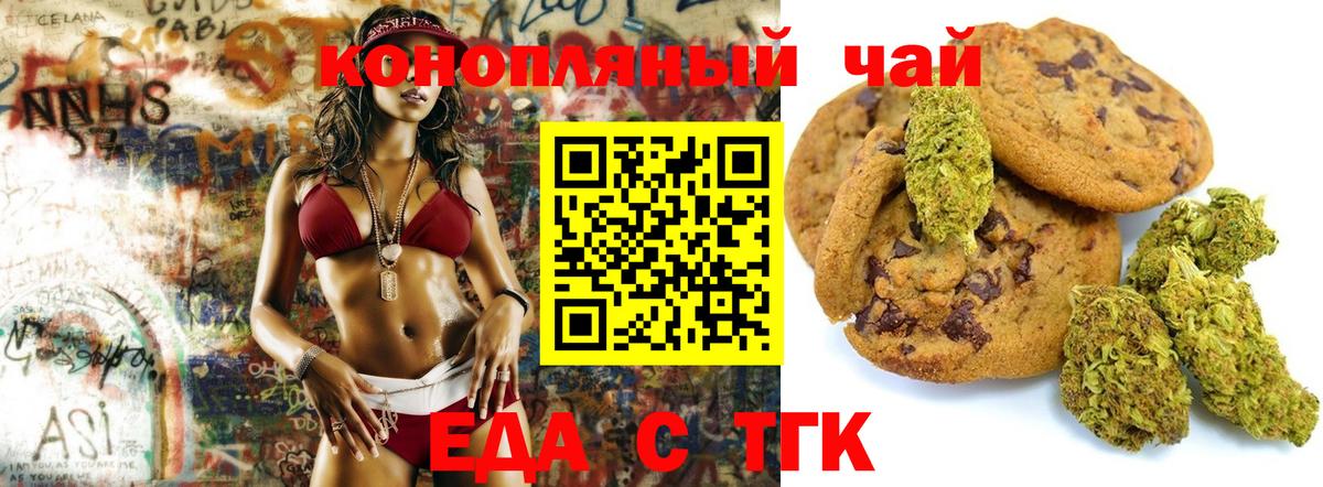 Новочебоксарск  Еда ТГК конопля  Вход с VPN 