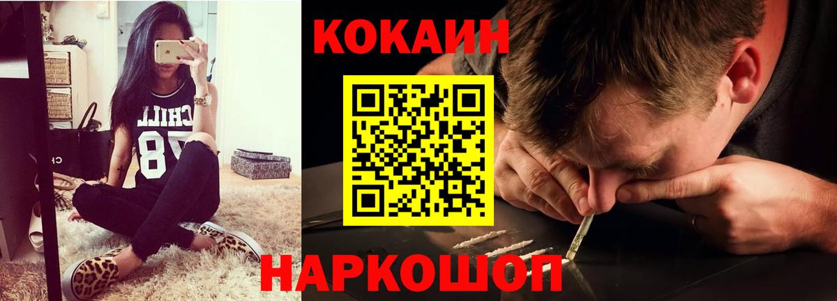 Кокаин 98% Новочебоксарск