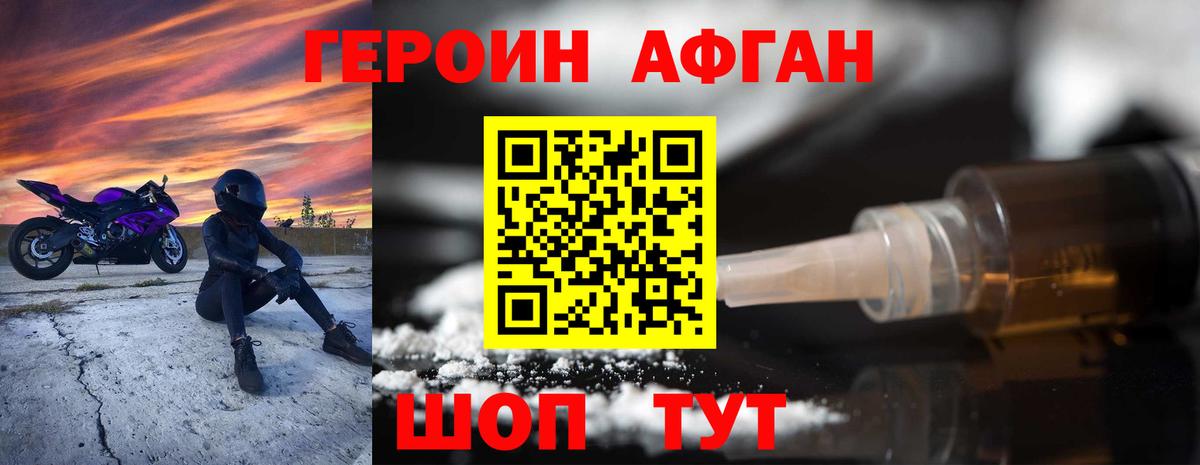 ГЕРОИН VHQ  Героин  Новочебоксарск  Вход с VPN 