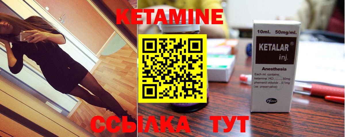 Кетамин ketamine  Кетамин VHQ  Новочебоксарск  Вход с VPN 