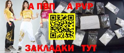 a pvp Славянск-на-Кубани