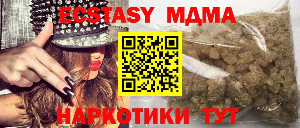 МДМА кристаллы  Вход с VPN  MDMA  MDMA crystal  Новочебоксарск 