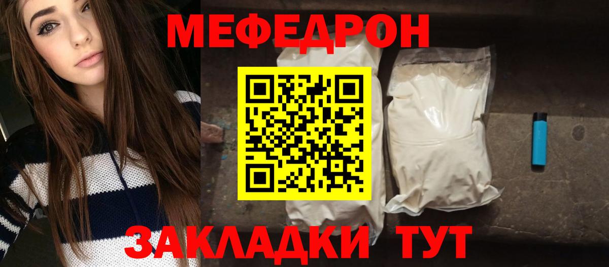 Мефедрон Новочебоксарск