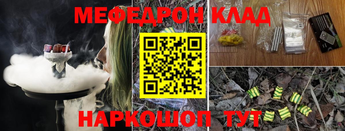 Меф кристаллы  цены наркотик  Вход с VPN  МЕФ  Новочебоксарск  Мефедрон мука 