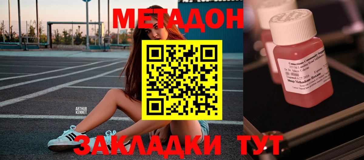маркетплейс как зайти  ОМГ ОМГ рабочий сайт  МЕТАДОН мёд  Новочебоксарск  Вход с VPN  Метадон methadone 
