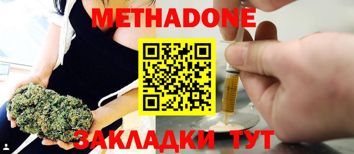 МЕТАДОН VHQ Новочебоксарск