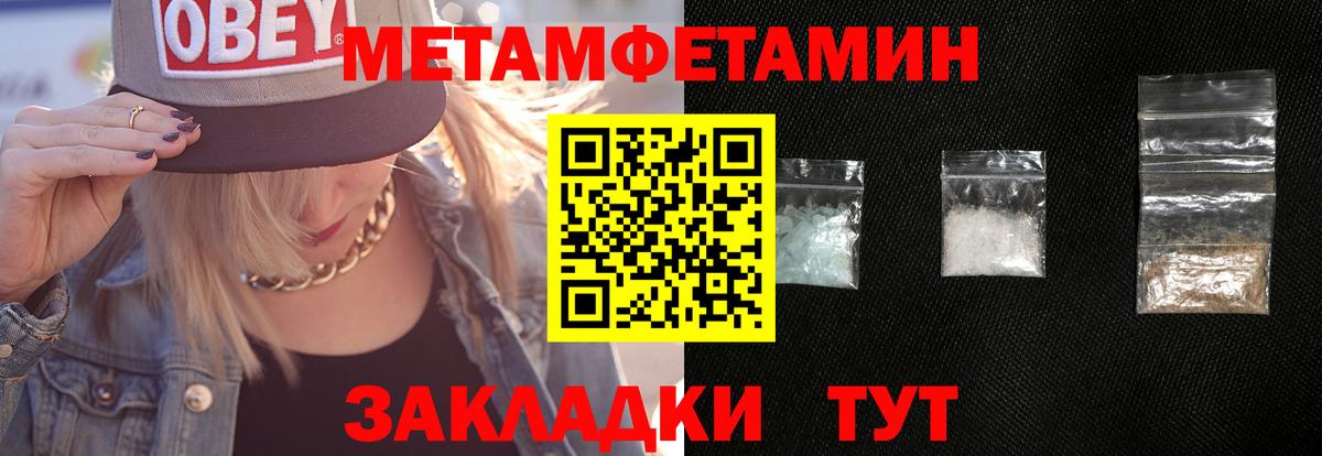 Новочебоксарск  МЕТАМФЕТАМИН витя  Вход с VPN  МЕТАМФЕТАМИН витя 
