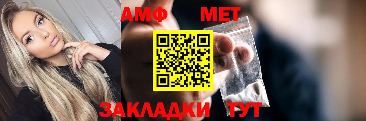 МЕТАМФЕТАМИН витя Новочебоксарск