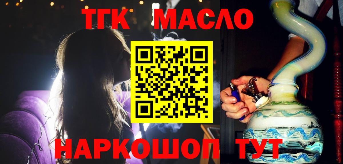 ТГК жижа  Вход с VPN  Новочебоксарск 